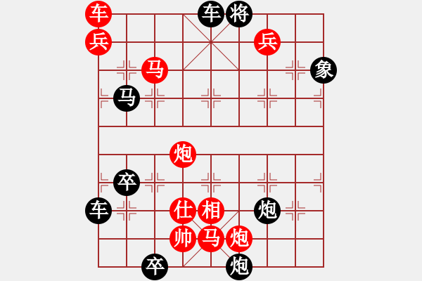 象棋棋譜圖片：只動(dòng)馬雙炮連照勝局（33） - 步數(shù)：90 