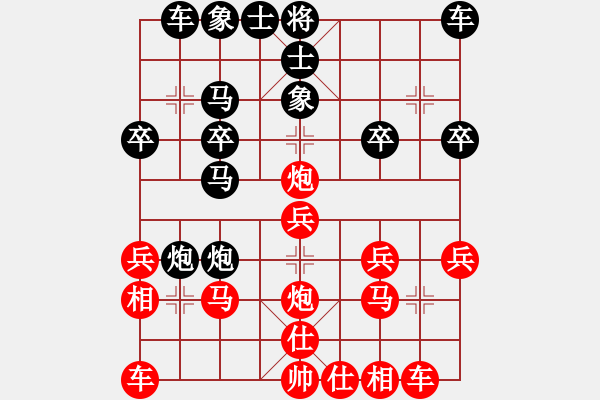 象棋棋譜圖片：橫才俊儒[292832991] -VS- 糊涂[3066392551] - 步數(shù)：20 