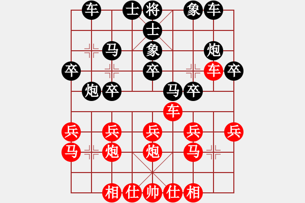 象棋棋譜圖片：空警2000 vs liu2008qing - 步數(shù)：20 