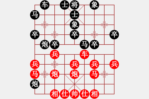 象棋棋譜圖片：空警2000 vs liu2008qing - 步數(shù)：30 