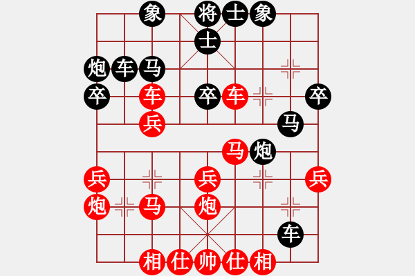 象棋棋譜圖片：商洛隊(duì) 寇大華 勝 楊凌隊(duì) 王寶鋼 - 步數(shù)：30 