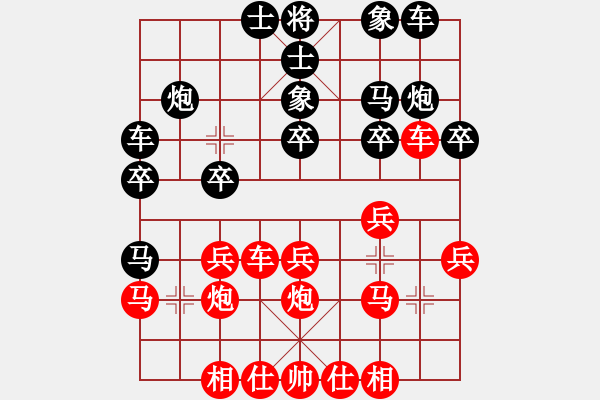象棋棋谱图片：路飞阿飞(9星)-胜-遥远的她(9星)红攻法强悍 黑需改进 - 步数：20 