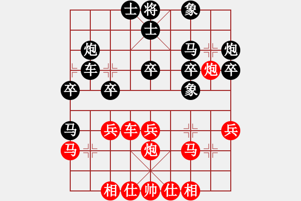 象棋棋谱图片：路飞阿飞(9星)-胜-遥远的她(9星)红攻法强悍 黑需改进 - 步数：30 