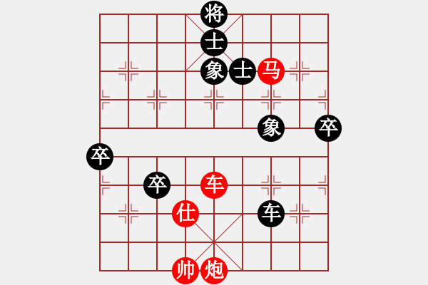 象棋棋谱图片：路飞阿飞(9星)-胜-遥远的她(9星)红攻法强悍 黑需改进 - 步数：90 