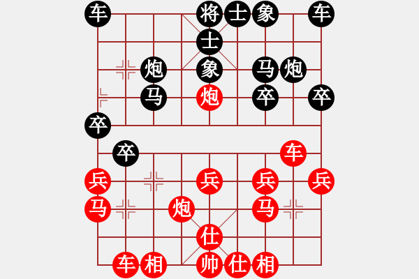 象棋棋譜圖片：123 - 步數(shù)：20 