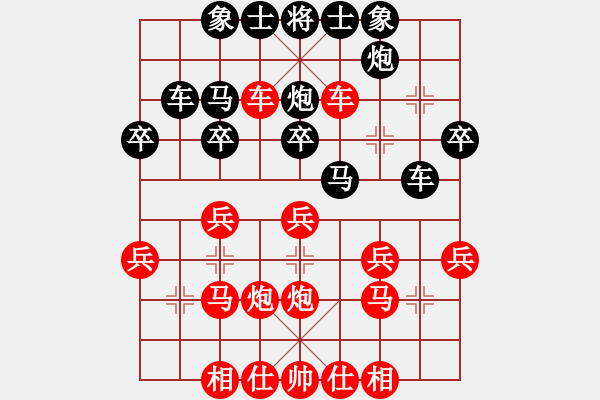 象棋棋譜圖片：梁山賽第三輪：鶴城好漢雨(5r)-勝-奉化馬再平(7段) - 步數(shù)：30 