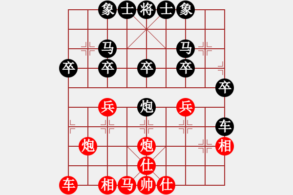 象棋棋譜圖片：123456[3243085779] -VS- 象棋棋緣[805369245] - 步數(shù)：30 