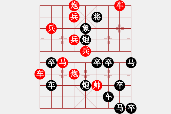 象棋棋譜圖片：31ok【 尻輿神馬 】 秦 臻 擬局 - 步數(shù)：10 