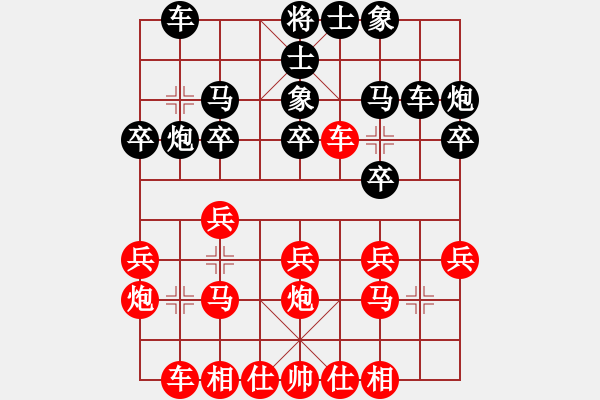 象棋棋譜圖片：高車保馬探究之七路馬（三）（實戰(zhàn)） - 步數(shù)：20 