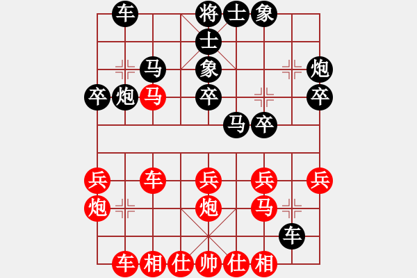 象棋棋譜圖片：高車保馬探究之七路馬（三）（實戰(zhàn)） - 步數(shù)：30 