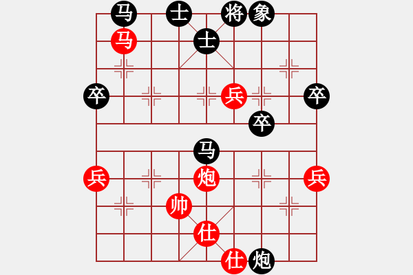 象棋棋譜圖片：高車保馬探究之七路馬（三）（實戰(zhàn)） - 步數(shù)：70 