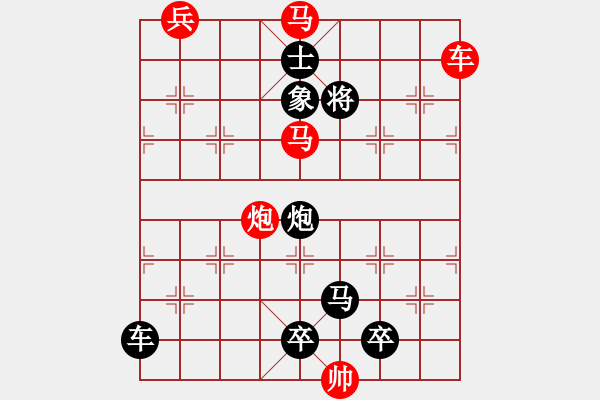 象棋棋譜圖片：【中國象棋排局欣賞】縱馬迎春【改擬局】 - 步數(shù)：20 