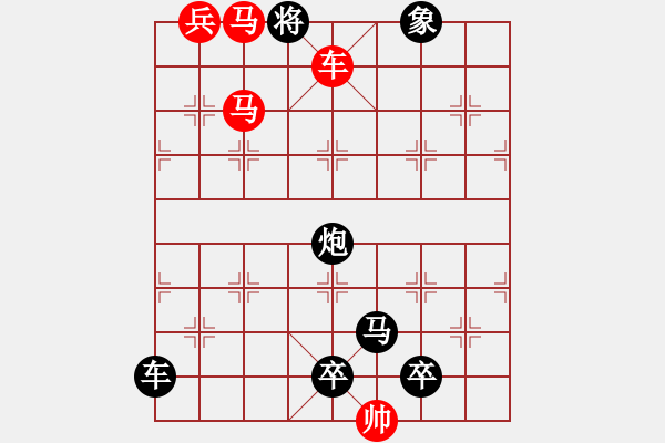 象棋棋譜圖片：【中國象棋排局欣賞】縱馬迎春【改擬局】 - 步數(shù)：39 