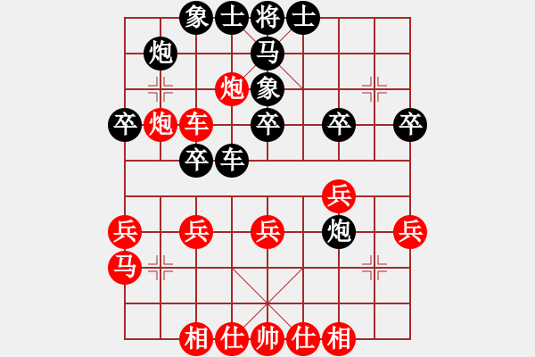 象棋棋譜圖片：大兵小兵(8段)-負-陽光夢(5段) - 步數(shù)：30 