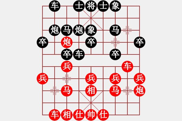 象棋棋譜圖片：茹一淳 先勝 徐步 - 步數(shù)：20 