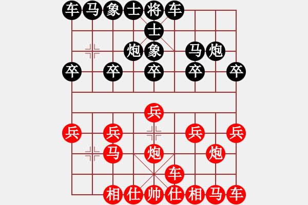 象棋棋譜圖片：橫才俊儒[紅] -VS- 帥哥[黑] - 步數(shù)：10 