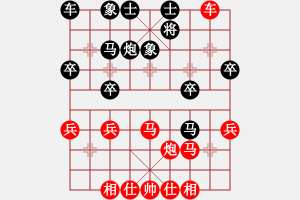 象棋棋譜圖片：橫才俊儒[紅] -VS- 帥哥[黑] - 步數(shù)：30 