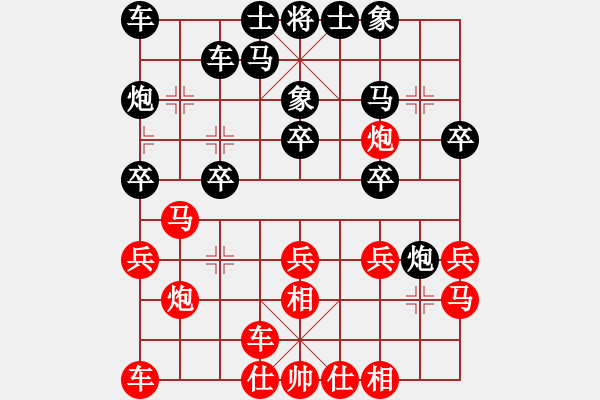 象棋棋譜圖片：許文章 先負 葛超然 - 步數(shù)：20 