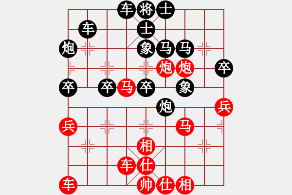 象棋棋譜圖片：許文章 先負 葛超然 - 步數(shù)：40 