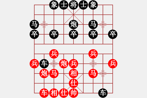 象棋棋譜圖片：林遠(yuǎn)奔 先負(fù) 王家瑞 - 步數(shù)：20 