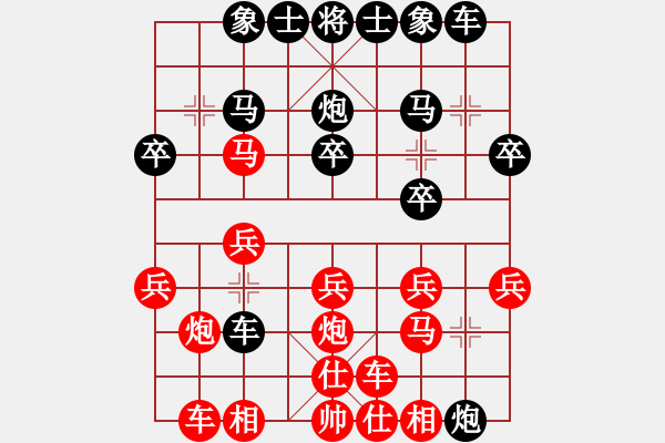 象棋棋譜圖片：橫才俊儒[292832991] -VS- 秋風(fēng)賞葉[591811823] - 步數(shù)：20 