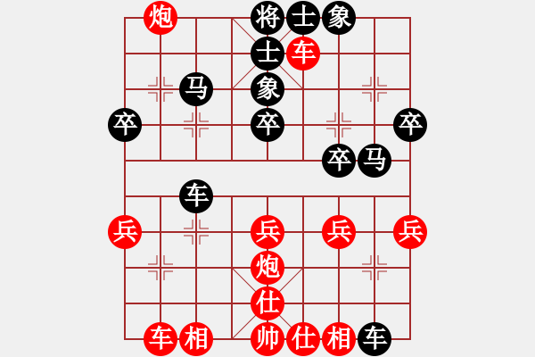 象棋棋譜圖片：橫才俊儒[292832991] -VS- 秋風(fēng)賞葉[591811823] - 步數(shù)：30 