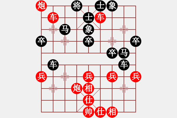 象棋棋譜圖片：橫才俊儒[292832991] -VS- 秋風(fēng)賞葉[591811823] - 步數(shù)：40 