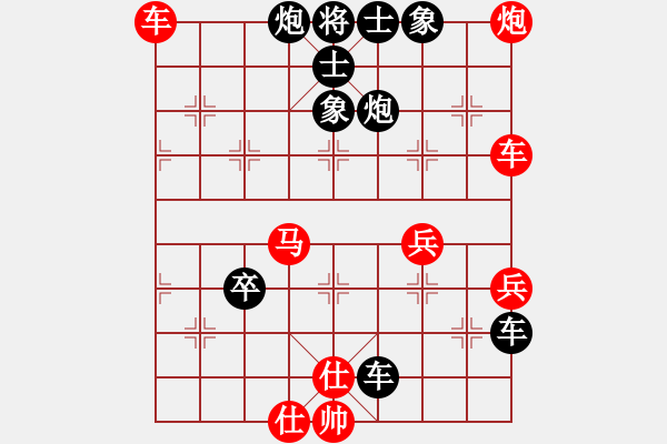 象棋棋譜圖片：大師群-樺VS云南大蝦(2015-01-03) - 步數(shù)：70 