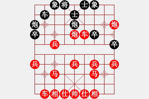 象棋棋譜圖片：關(guān)羽 -紅先勝- 咪咪 - 步數(shù)：29 