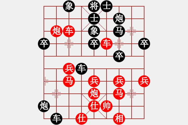 象棋棋谱图片：可惜张申宏大师的弃子攻杀计划 - 步数：40 