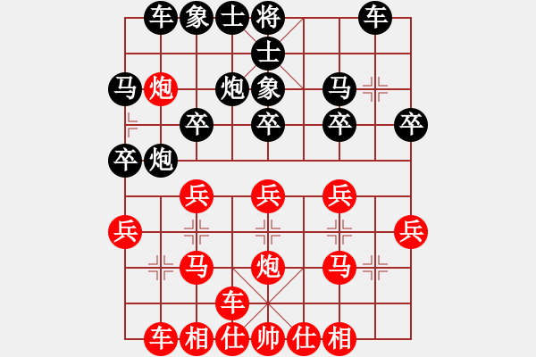 象棋棋譜圖片：ltltyrs(5級(jí))-負(fù)-弈劍飄邢州(5級(jí)) - 步數(shù)：20 