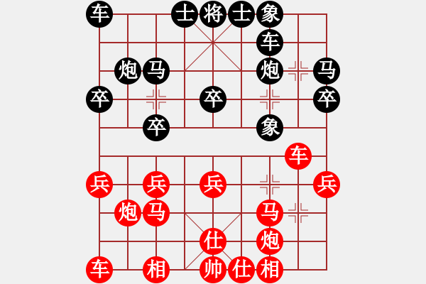 象棋棋譜圖片：第05輪 第10臺 山西太原 龐衍光 先和 山西大同 張國清 - 步數(shù)：20 