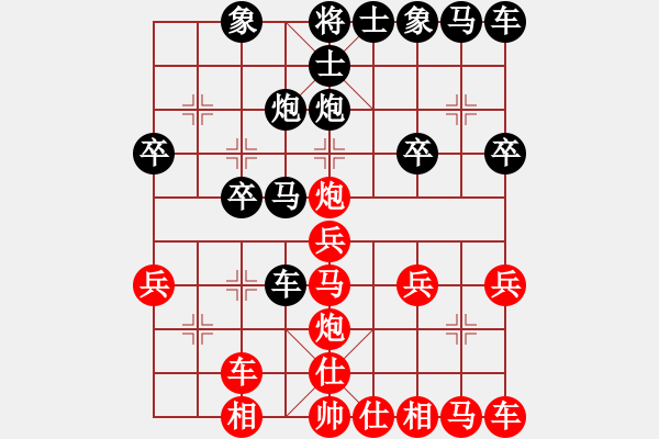 象棋棋譜圖片：橫才俊儒[紅] -VS- 黑牡丹[黑] - 步數(shù)：20 