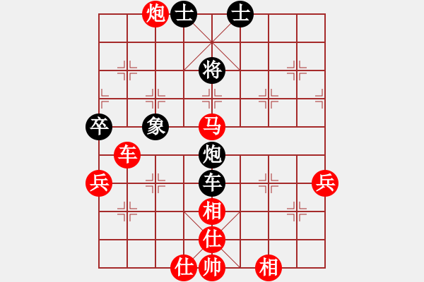 象棋棋譜圖片：大將第一(9星)-勝-gdxn(8弦) - 步數(shù)：70 