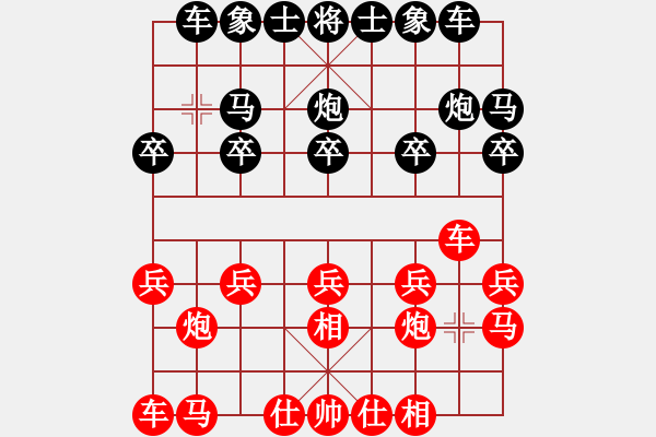 象棋棋譜圖片：游戲玩家[-] -VS- 飄渺de風(fēng)[2296106584] - 步數(shù)：10 