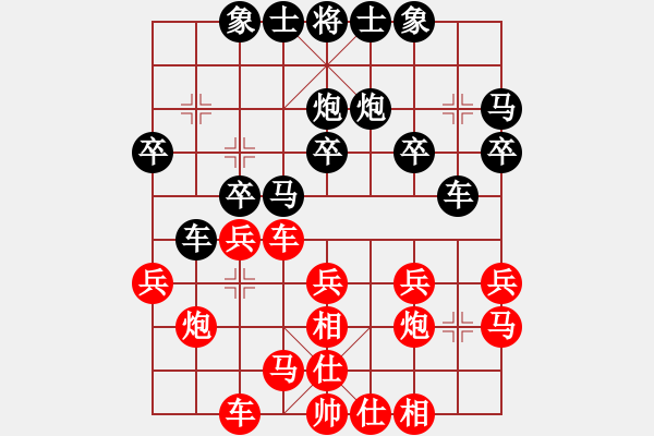 象棋棋譜圖片：游戲玩家[-] -VS- 飄渺de風(fēng)[2296106584] - 步數(shù)：20 