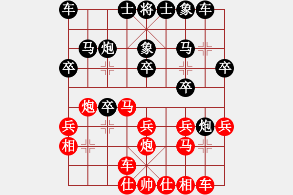 象棋棋譜圖片：邯鄲四月公開賽：陳保民-楊世哲 - 步數(shù)：20 