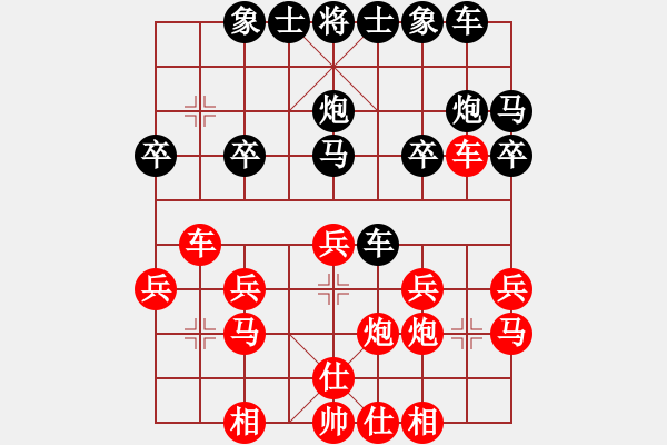 象棋棋譜圖片：礁 石[紅] -VS- 橫才俊儒[黑] - 步數(shù)：20 