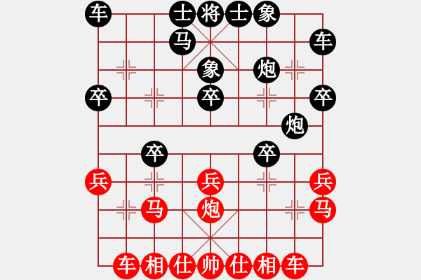 象棋棋譜圖片：2019首屆鵬城杯全象排位賽汪洋先勝王天一4-4 - 步數(shù)：20 