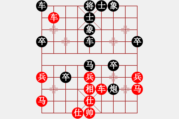 象棋棋谱图片：2019首届鹏城杯全象排位赛汪洋先胜王天一4-4 - 步数：40 