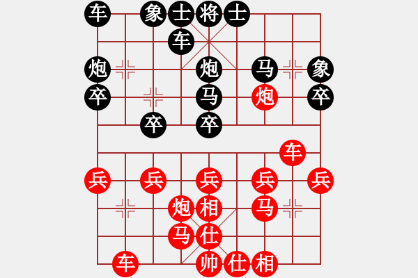 象棋棋譜圖片：起名太難[1275814448] -VS- 橫才俊儒[292832991] - 步數(shù)：20 