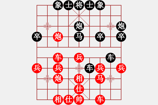 象棋棋谱图片：第五届渝黔对抗赛第三轮第3台：重庆队张勇 先胜 贵州队李永勤 - 步数：30 