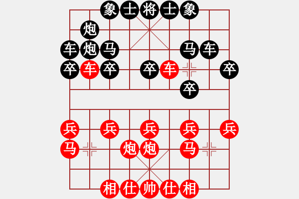 象棋棋譜圖片：五六炮過河車-屏風馬進車保馬（勝）.pgn - 步數(shù)：20 