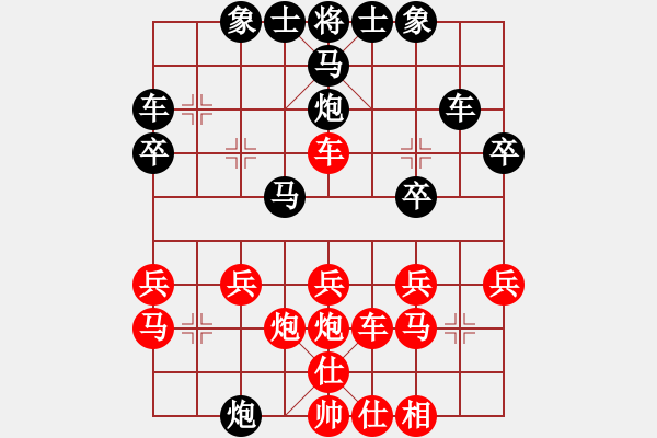 象棋棋譜圖片：五六炮過河車-屏風馬進車保馬（勝）.pgn - 步數(shù)：30 