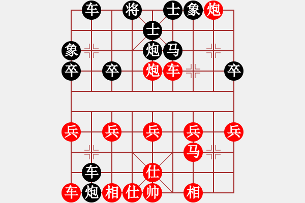 象棋棋譜圖片：天天華山頂賽迷途羔羊業(yè)7-2先負(fù)太守棋狂2018·8·15 - 步數(shù)：30 