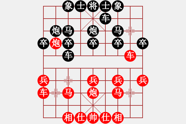 象棋棋譜圖片：后勝天天“業(yè)7” - 步數(shù)：20 