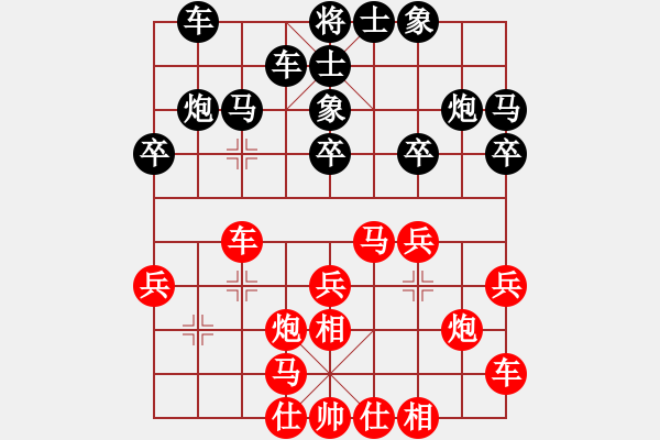 象棋棋譜圖片：人生如棋對何以別離久.pgn - 步數(shù)：20 