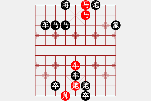 象棋棋譜圖片：精品殺法266.XQF - 步數(shù)：7 