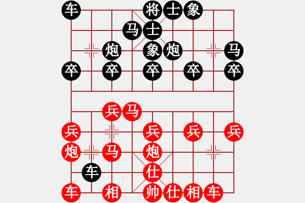 象棋棋譜圖片：火車頭 于幼華 和 云南 薛文強(qiáng) - 步數(shù)：20 