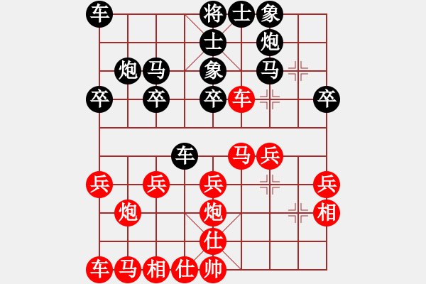 象棋棋譜圖片：董文淵     先負(fù) 謝小然     - 步數(shù)：20 